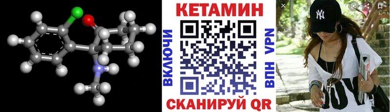 где купить   Бийск  КЕТАМИН VHQ 