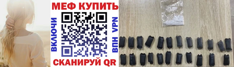 где продают наркотики Бийск Мефедрон VHQ