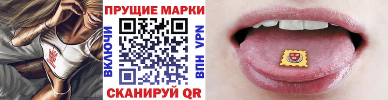 Марки NBOMe 1,5мг Бийск